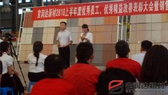 寶潤達新材2018年度優(yōu)秀員工、精益表彰大會