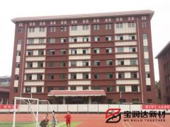 陜西渭南小學(xué)真石漆保溫裝飾一體板項目